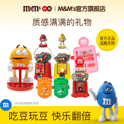 mm豆巧克力糖果机礼包