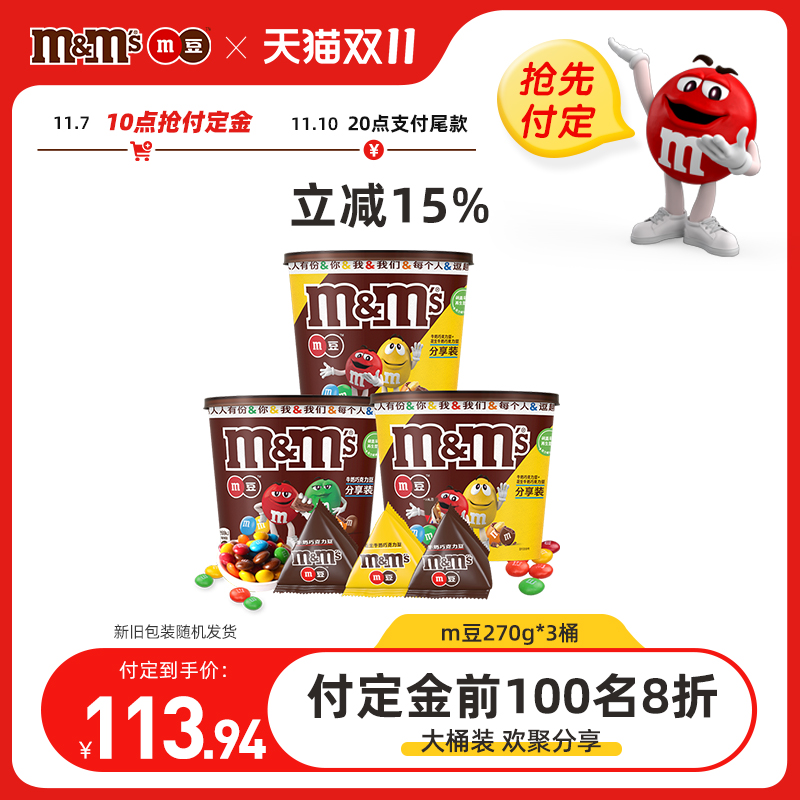 mms口味270g休闲食品巧克力豆
