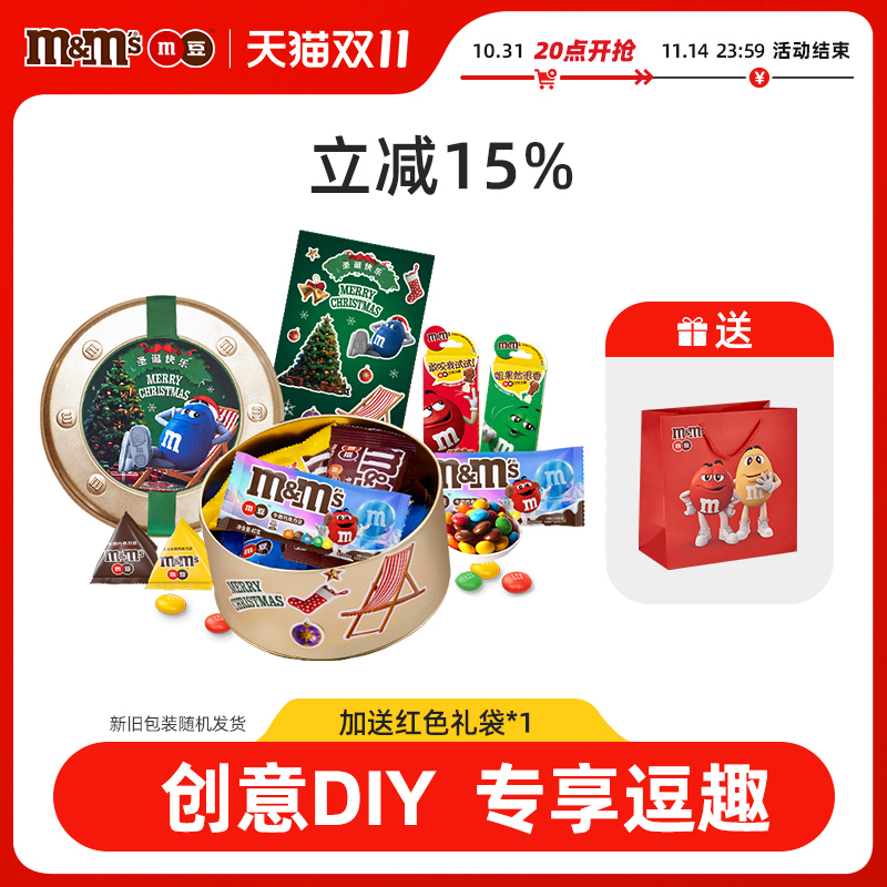 mm豆牛奶巧克力豆圣诞节巧克力礼盒铁盒零食糖果巧克力儿童礼物