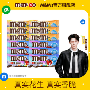 mm豆巧克力豆牛奶夹心巧克力40g 12袋儿童糖果零食喜糖