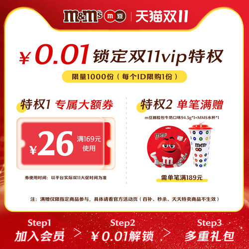 1分钱锁定vip特权