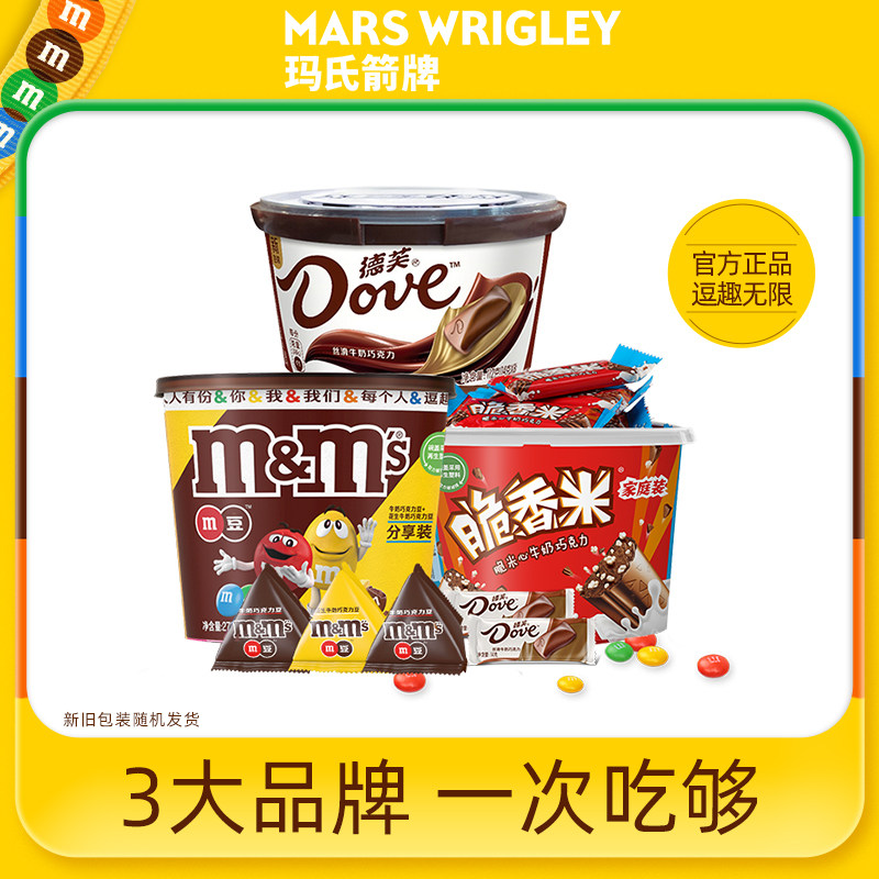 德芙巧克力mm豆牛奶巧克力3桶装脆香米士力架花生夹心儿童零食