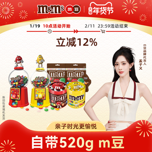 mms巧克力豆糖果机玩具儿童零食大礼包m豆牛奶巧克力豆零食小吃