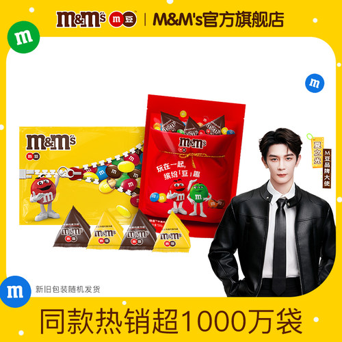 mm豆夹心巧克力2斤散装牛奶花生