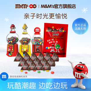 mm豆巧克力豆糖果机礼盒牛奶巧克力500g儿童礼物零食糖果送孩子