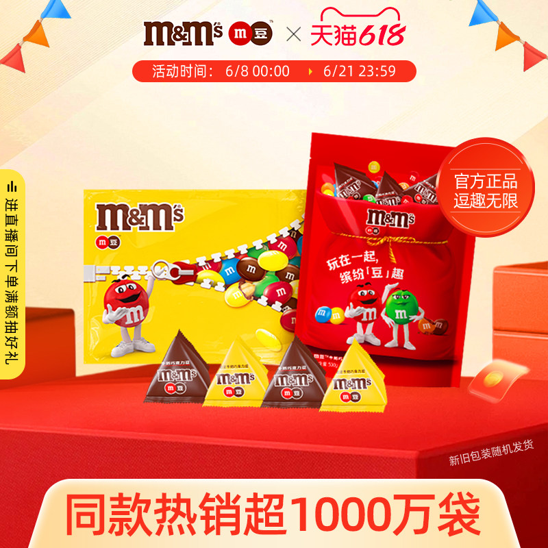 【闪降】mm豆德芙巧克力婚庆喜糖1000g散装官方旗舰店儿童巧克力