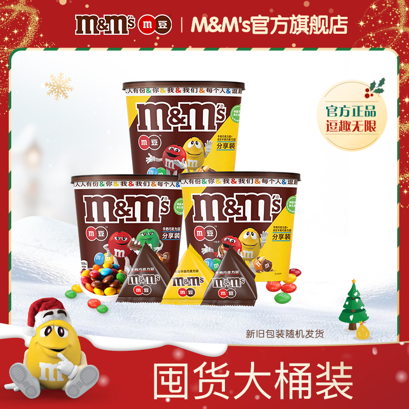 mms口味270g休闲食品巧克力豆