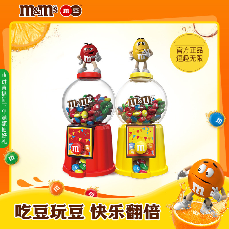 mm豆巧克力糖果机礼包图片