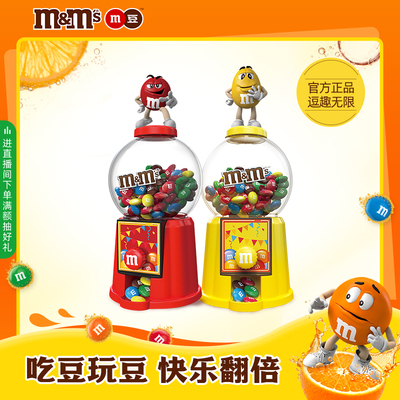 mm豆巧克力糖果机礼包