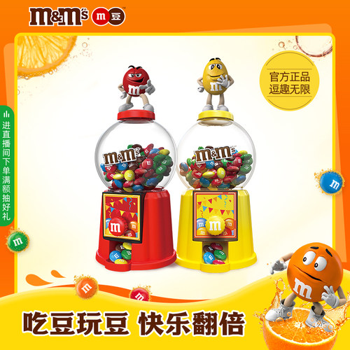 mm豆巧克力糖果机礼包