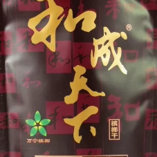 和成天下槟榔50元10包/1礼 特通无奖 口味王烟果精制批发原装红包