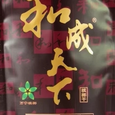 和成天下槟榔50元10包/1礼 特通无奖 口味王烟果精制批发原装红包