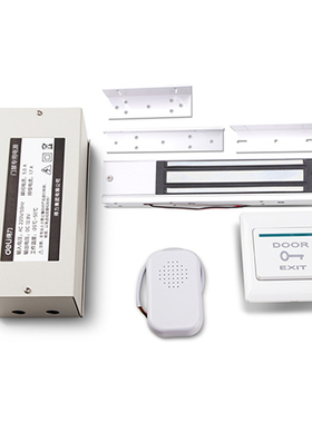 得力13704门禁考勤机配件套餐(适用单开木/铁门)安防电磁锁有线铃