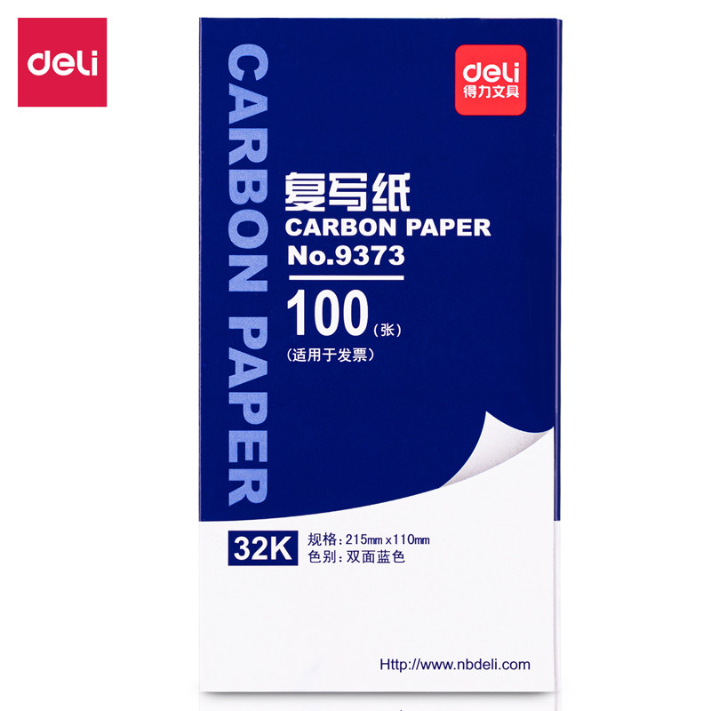 得力9373长32开蓝色双面薄型复写纸 办公增值税发票专用5盒/包