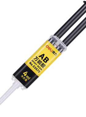 得力53573-AB胶(黄色12卡/包)(4ml/卡)