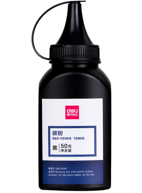 得力DBS-FD101S碳粉(黑色)