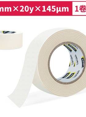 得力30663小卷芯美纹纸胶带20mm*20y*145μm(白色1卷/袋)