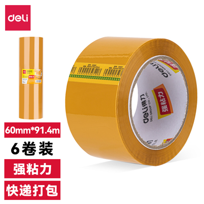 得力30359米黄封箱胶带60mm*100y*50um(米黄色)(6卷/筒)