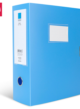得力5626ES档案盒100mmA4(蓝色6个)PP办公文管资料文件归纳整理盒
