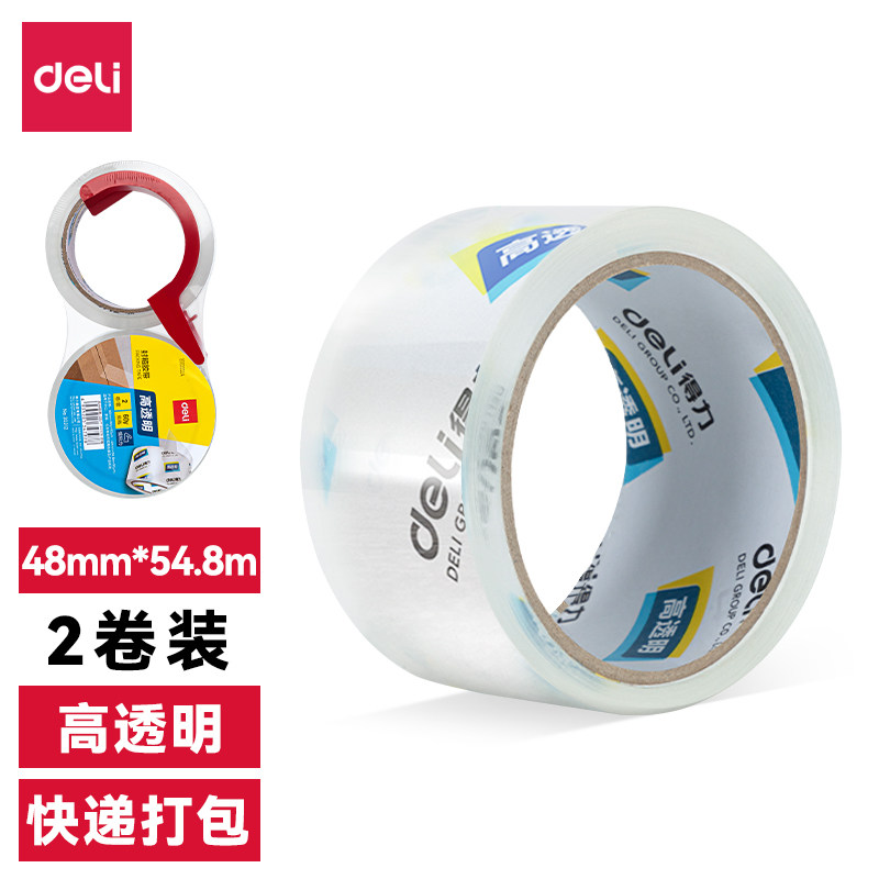 得力30312封箱胶带48mm*60Y*50um(2卷/套)(高透)