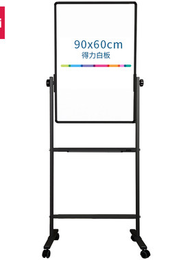 得力7881H型双面白板600*900(银灰)支架移动磁办公会议教学具展示