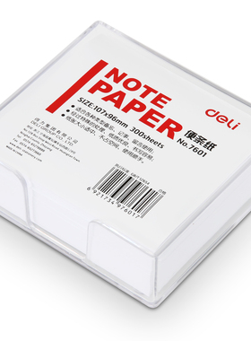 得力7601便条纸带盒107*96mm白色1盒 约270g办公记录标签留言笺本