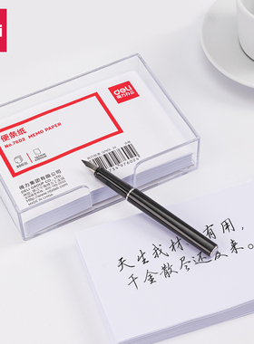 得力7602便条纸带盒155*101mm(白色1盒)办公记录提醒标签留言笺本