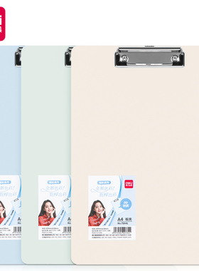 得力办公3款文件夹72594 72605 72641 强力夹 板夹