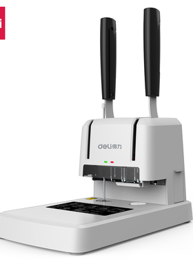 得力3878S财务装订机(白色)(台)