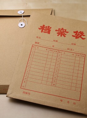 晨光办公APYRA610牛皮袋档盒袋 20个/包A4纸质资料文件袋试卷袋子