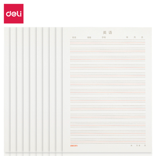 得力3433-8英语信稿纸(200页/10本/1包)265*190mm16K办公学生校教