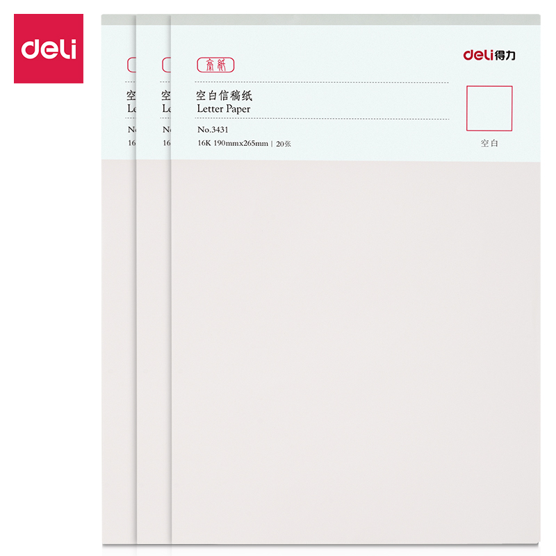 得力3431空白信稿纸(60张/3本/1包)米黄265*190mm16K办公学校家庭