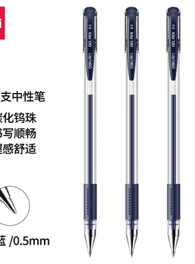 得力6600ES拔盖中性笔0.5mm墨蓝色144支/12盒)子弹头办公学生碳素