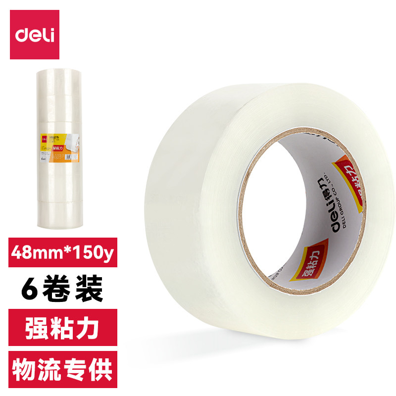 得力30214封箱胶带48mm*150y*45um(6卷/筒)(普透)