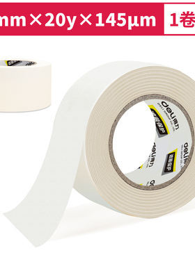 得力30666小卷芯美纹纸胶带36mm*20y*145μm(白色1卷/袋)