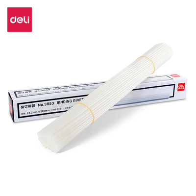 得力3853财务装订机铆管(100支/盒)适3880/14601/33480/33888耗材