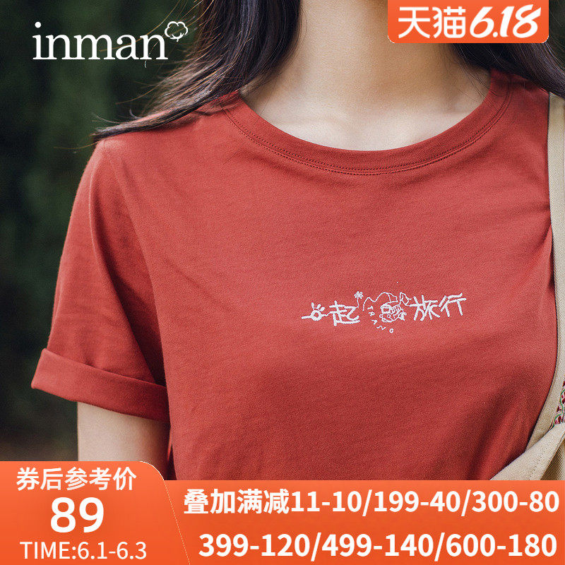 茵曼旗舰店纯棉显瘦短袖t恤女遮肉2020夏装新款刺绣文艺全棉上衣