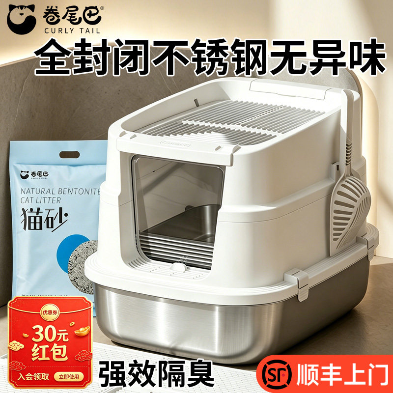 全封闭不锈钢隔臭plus锁住异味