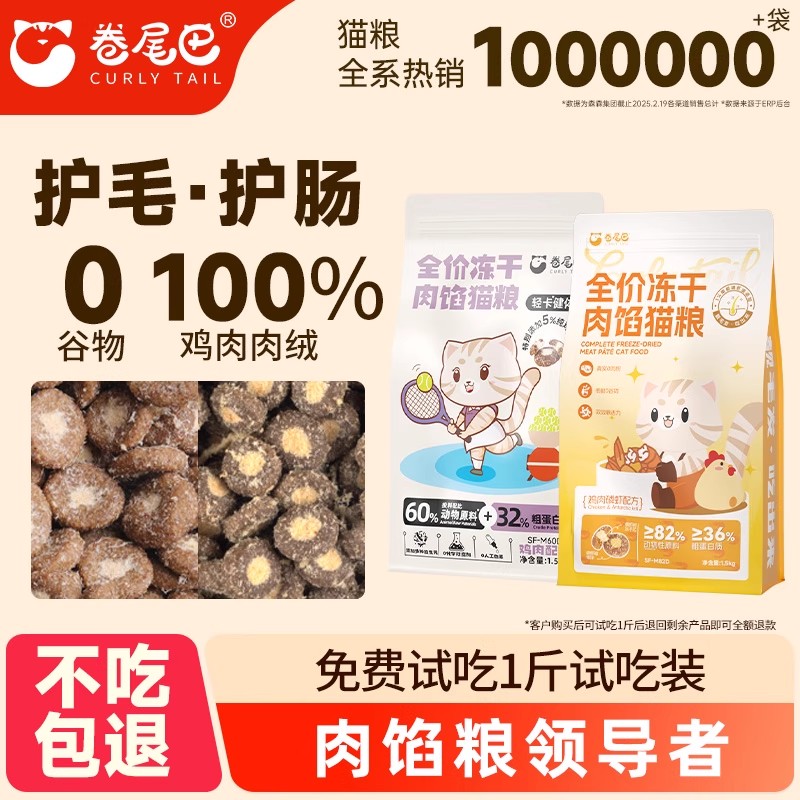 肉馅粮先行者卷尾巴100%肉绒夹心
