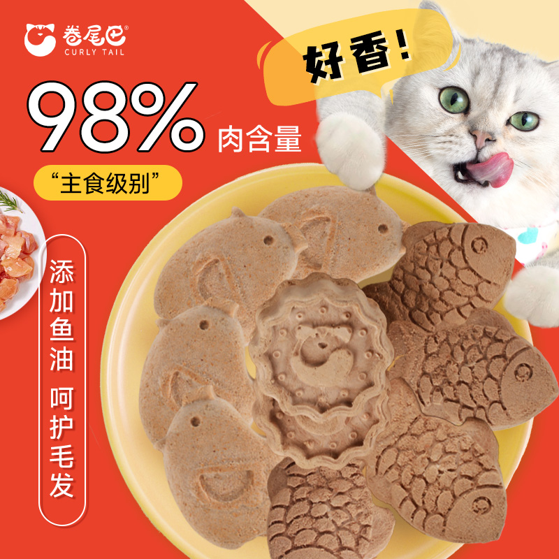 卷尾巴鸡肉冻干厚饼滋润毛发