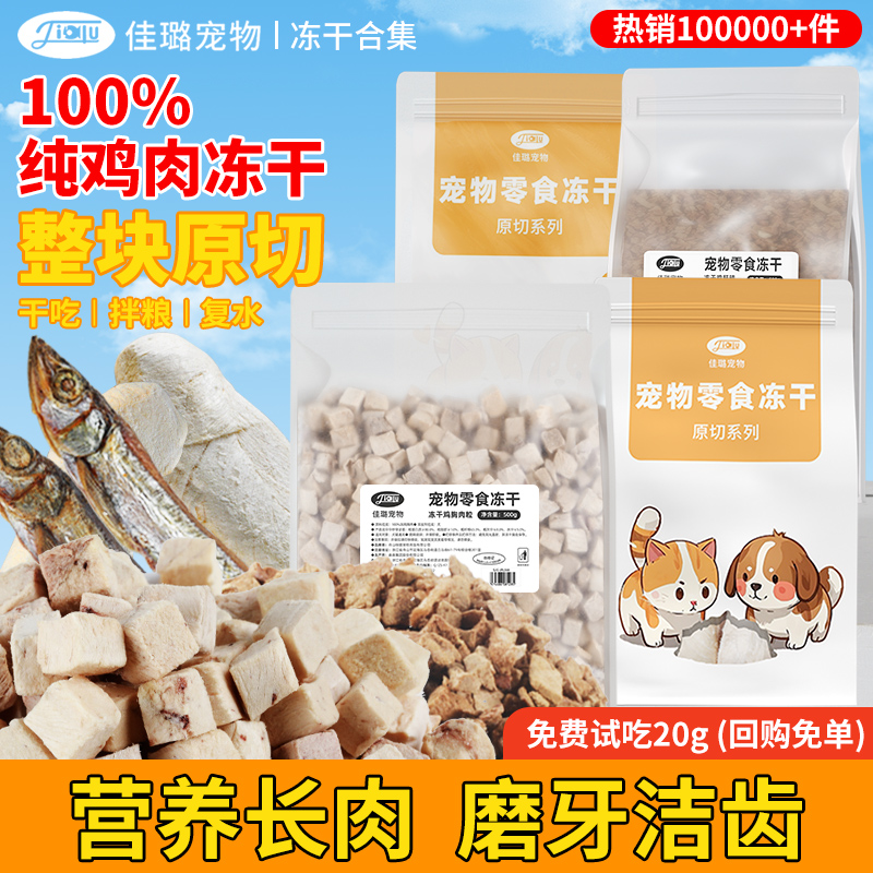 挑食猫拌粮鸡肉粒鸡小胸鸡肝碎