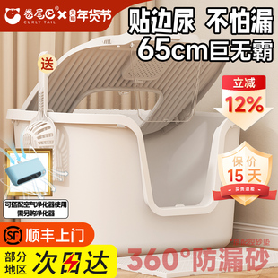 卷尾巴猫砂盆巨无霸全封闭式顶入一体式特大防臭防溅砂猫厕所用品