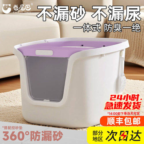 卷尾巴猫砂盆全封闭超大号多巴胺