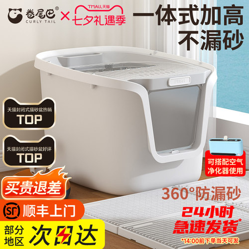 【顺丰送上门】防臭全封闭防外溅