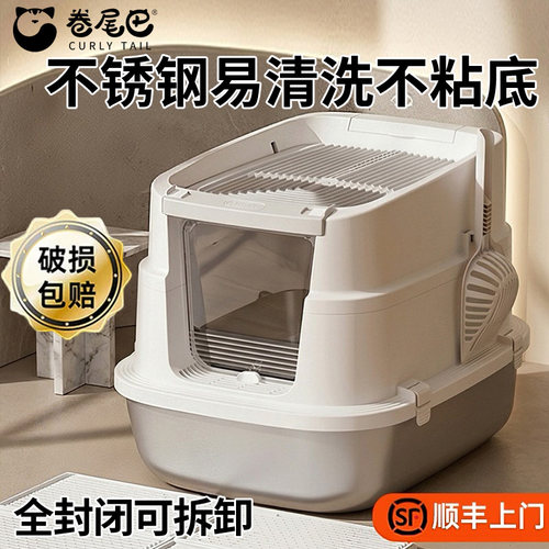 不锈钢可拆一冲即净猫砂盆