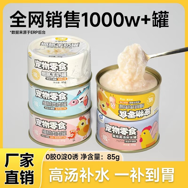 24罐仅需36.9元起猫罐头营养补水