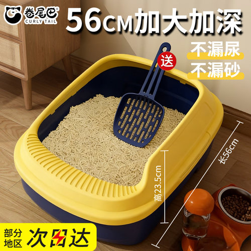 卷尾巴猫砂盆超大号防外溅幼猫厕所小号新型宠物半封闭便携家用盆