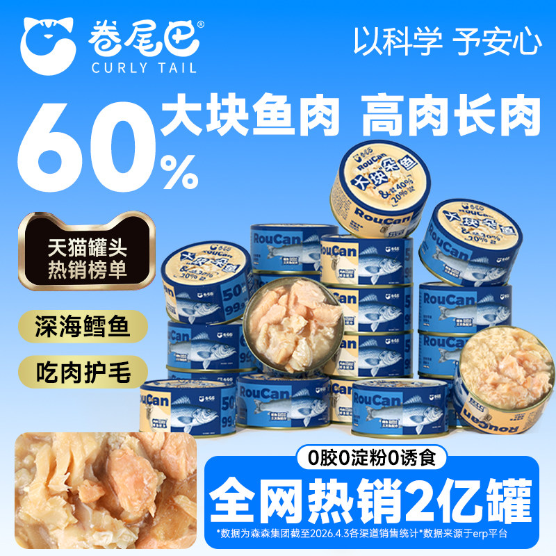 福利尝鲜2罐装回购12罐试吃免单图片