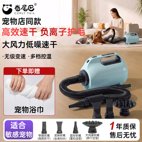 一年换新宠物店同款吹水机吹风机
