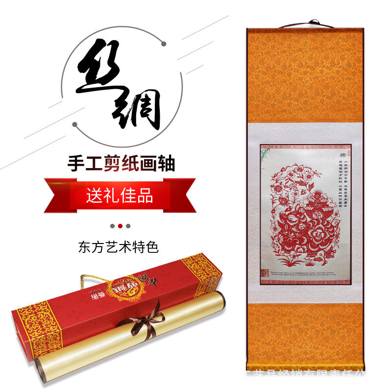 中国特色手工剪纸装饰画轴十二生剪纸